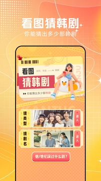 韓劇兔截圖1