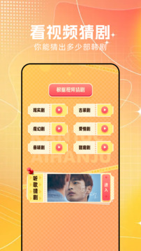 韓劇兔截圖2