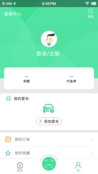 合肥充電截圖2