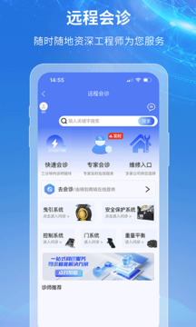 梯到截圖3