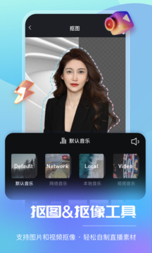 智能直播助手截圖4