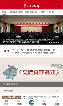 掌心臨海截圖1