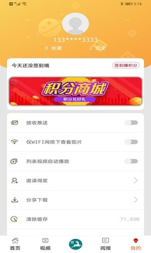 掌心臨海截圖3