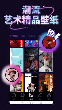 千變壁紙截圖4