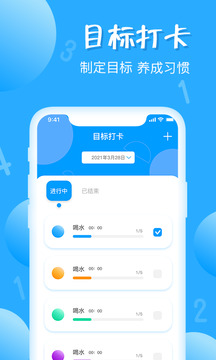 標(biāo)準(zhǔn)計(jì)數(shù)器截圖4