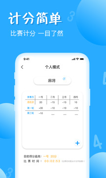標(biāo)準(zhǔn)計(jì)數(shù)器截圖3