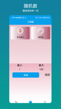 流量管理助手截圖2