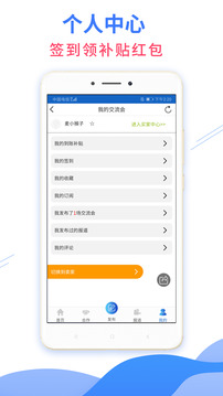 7788交流會(huì)截圖4