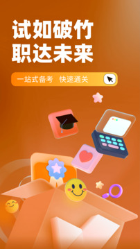 中西醫(yī)結(jié)合執(zhí)業(yè)醫(yī)師聚題庫截圖1