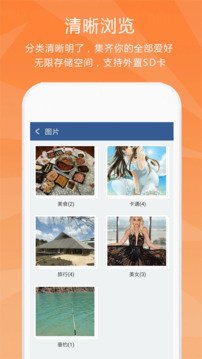 隱私保險柜截圖2
