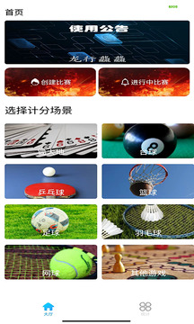 聚盈寶庫截圖1