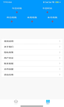 聚盈寶庫截圖4