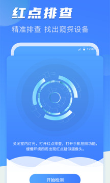 夜視相機(jī)截圖2