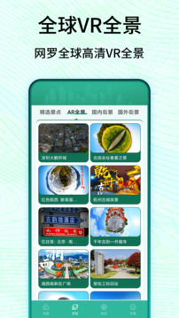 3D衛星高清實(shí)景地圖截圖2