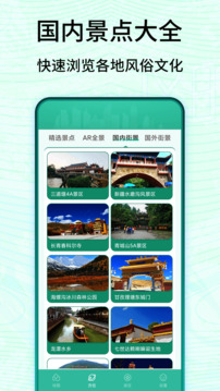 3D衛星高清實(shí)景地圖截圖3