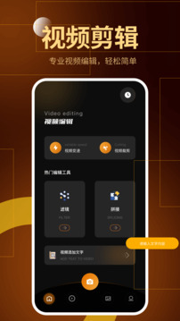 隨心剪輯截圖1