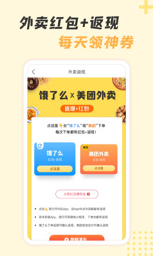 神奇口袋截圖3