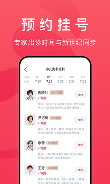 熊貓醫療截圖3
