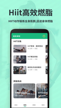 氧氣運(yùn)動(dòng)減肥速成截圖3