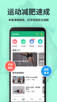 氧氣運(yùn)動(dòng)減肥速成截圖1