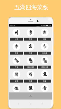美食廚房截圖4