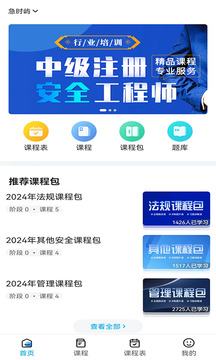急時(shí)嶼截圖1