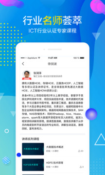 職前通截圖1