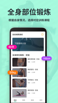 氧氣運(yùn)動(dòng)減肥速成截圖2