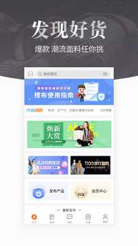 搜布截圖3