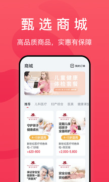 熊貓醫療截圖4