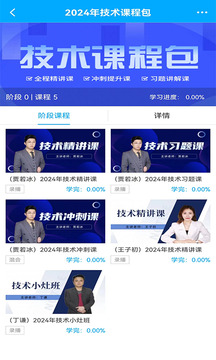 急時(shí)嶼截圖2
