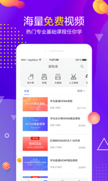 職前通截圖2