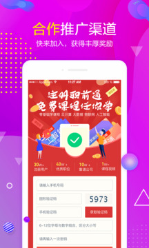 職前通截圖4