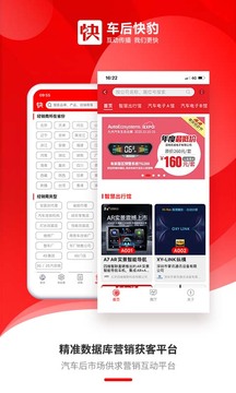 車后快豹截圖4