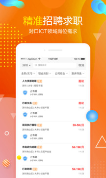 職前通截圖3