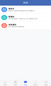 海客寶ERP截圖3
