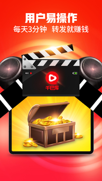千巴庫截圖1