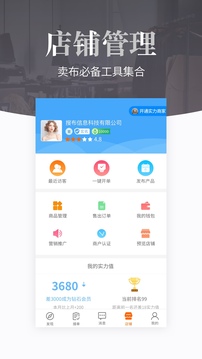 搜布截圖4
