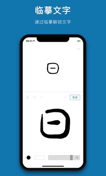 漢字的故事截圖2