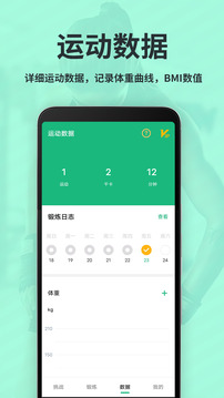 氧氣運(yùn)動(dòng)減肥速成截圖4