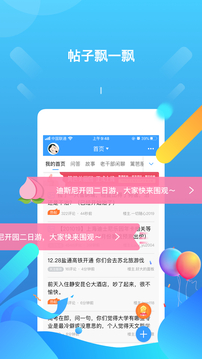 籬笆社區(qū)截圖2