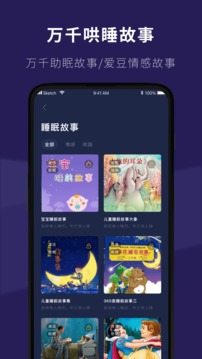 睡眠小屋截圖2
