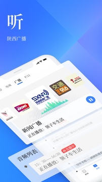 陜西頭條截圖1