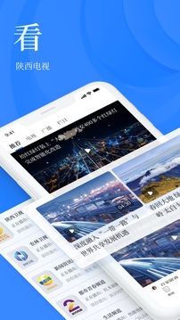 陜西頭條截圖2