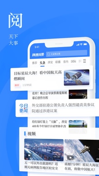 陜西頭條截圖4