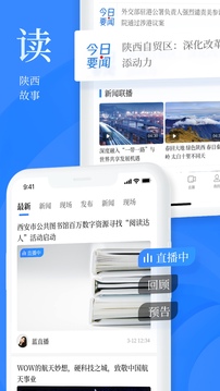 陜西頭條截圖3
