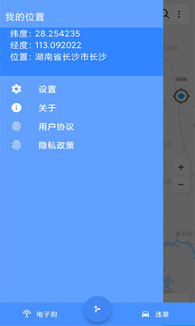 語(yǔ)音導(dǎo)航截圖1