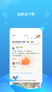 籬笆社區(qū)截圖4