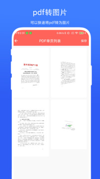 pdf矯正器截圖2