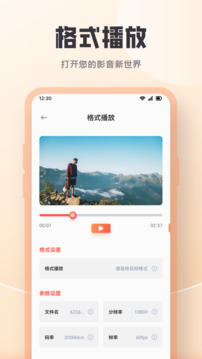 影迷截圖3